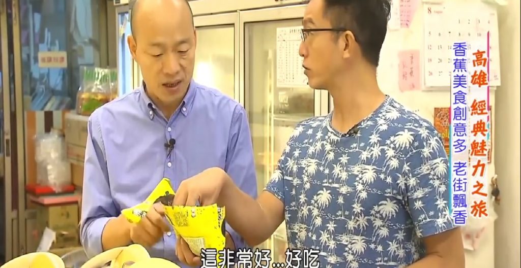 韓國瑜市長試吃香蕉乖乖。圖/弘運吉食提供，由東森財經拍攝