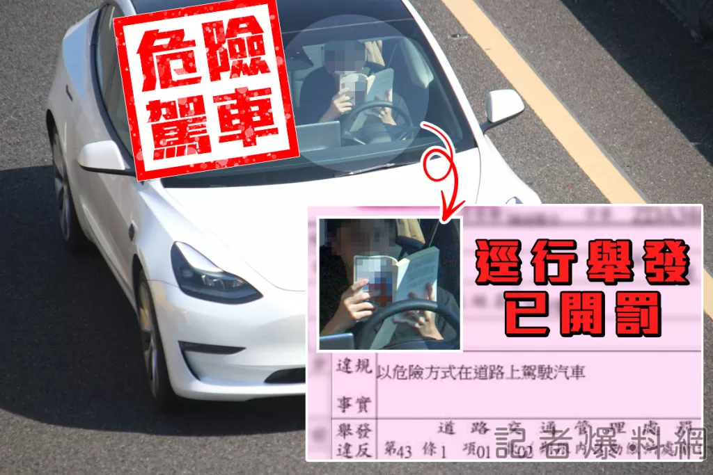 國道邊開車邊看書- 網友怒：「好好開車很難嗎！」