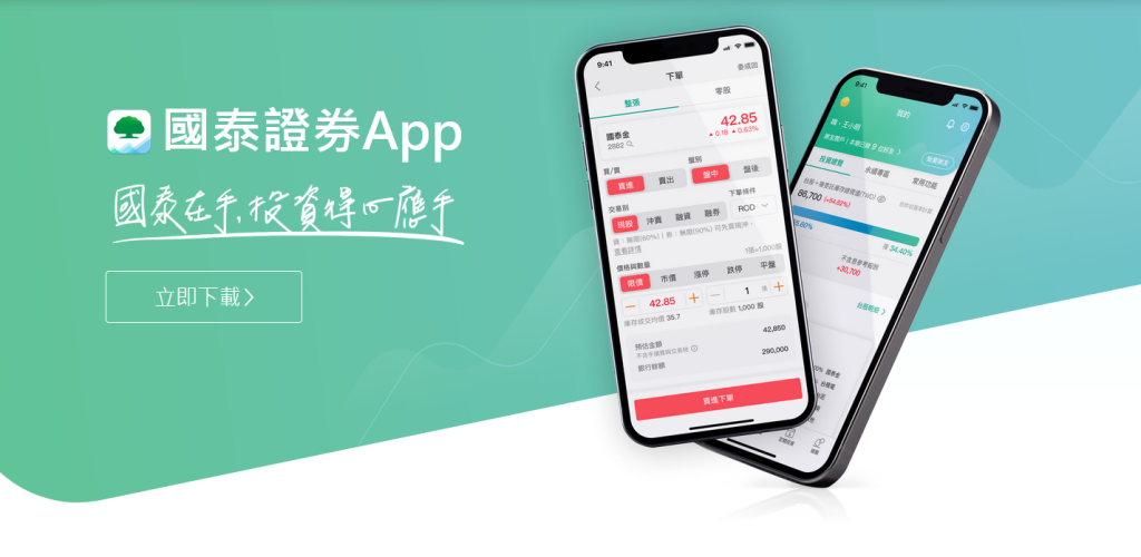 國泰證券、期貨app當機風波-金管會裁罰金額出爐