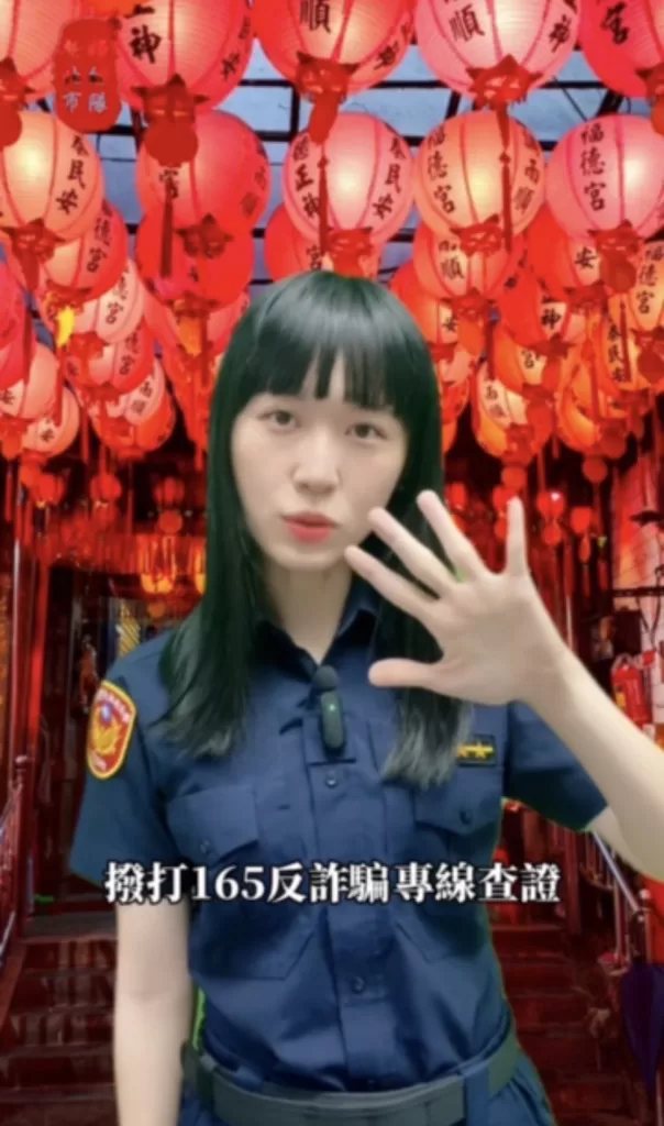 假交友真詐騙猖獗｜新北婦幼隊拍片宣導護治安