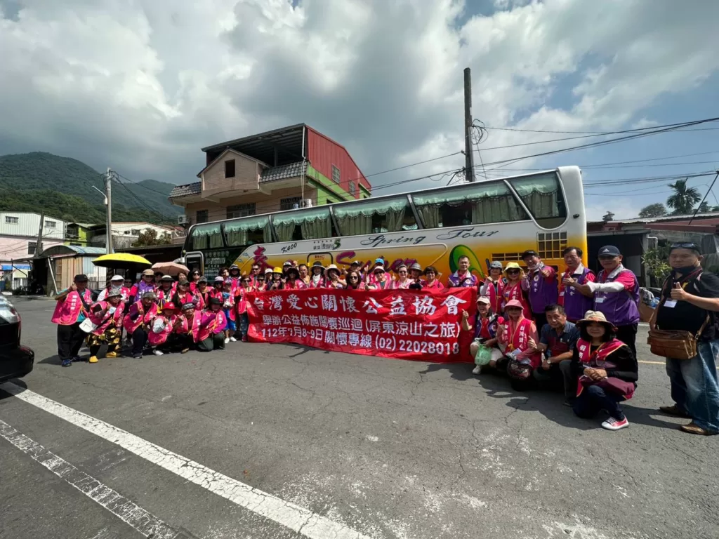 台灣愛心關懷公益協會屏東梁山行善-愛心巡迴傳送物資溫暖人心