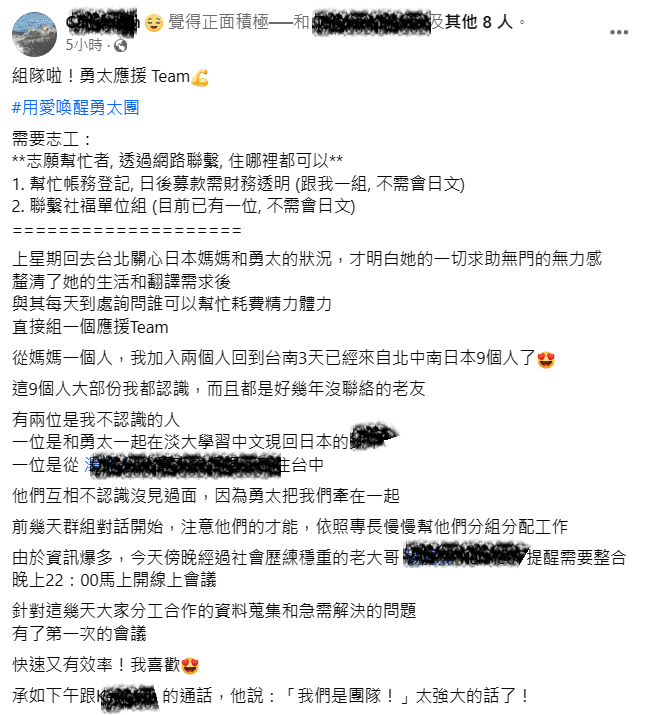 1 1 | 大久保勇太,勇太,孫協志,法比歐 勇太, 大久保勇太, 孫協志, 法比歐 記者爆料網