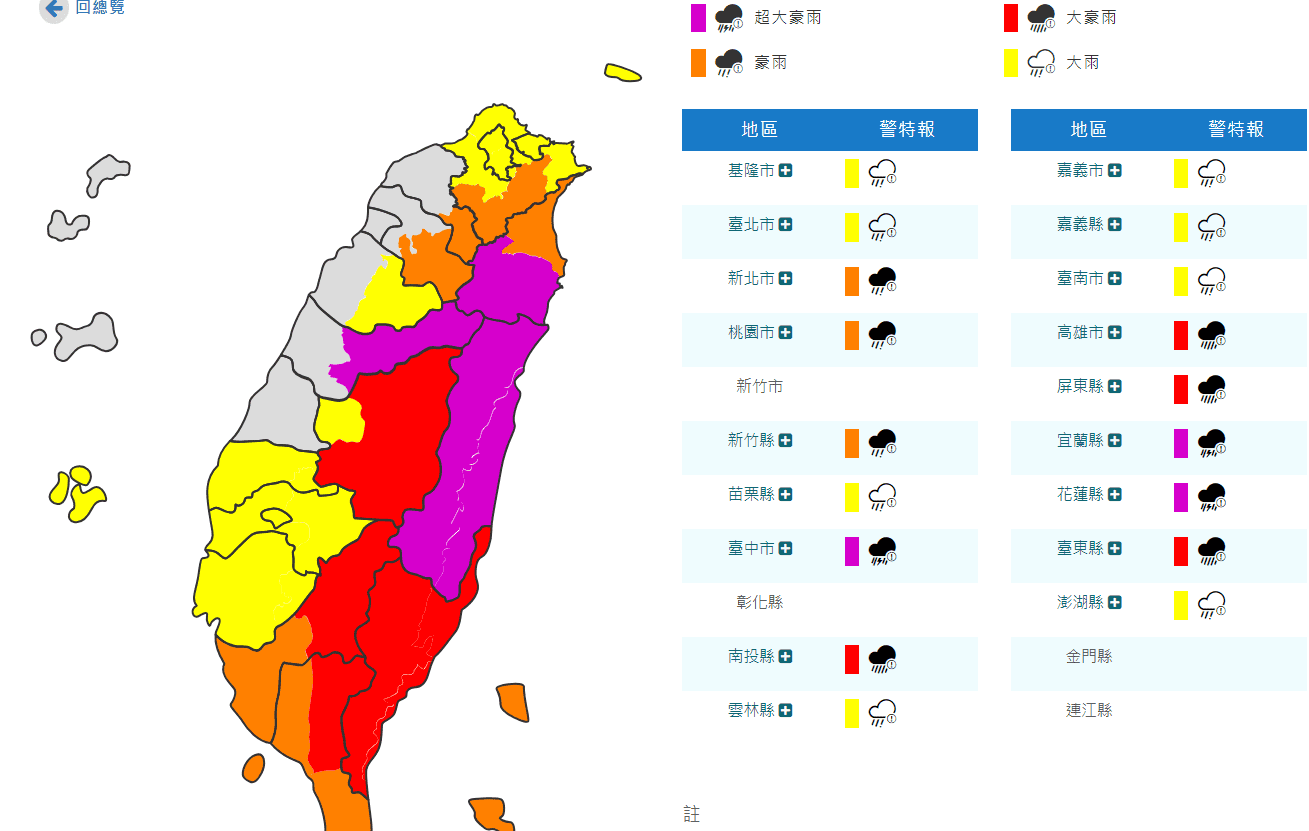 螢幕擷取畫面 2023 09 04 082547 | 海葵 記者爆料網