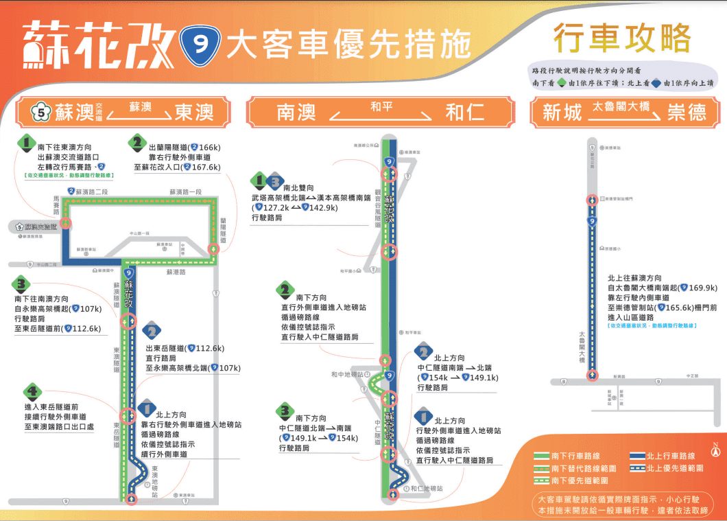 2023 09 26 141415 1 | 高雄小港,惡狼,女童,公園 中秋連假, 花東, 蘇花公路 記者爆料網