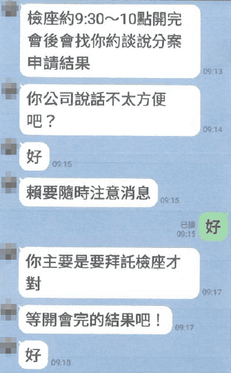 2 | 黑幫,假檢警老梗 記者爆料網