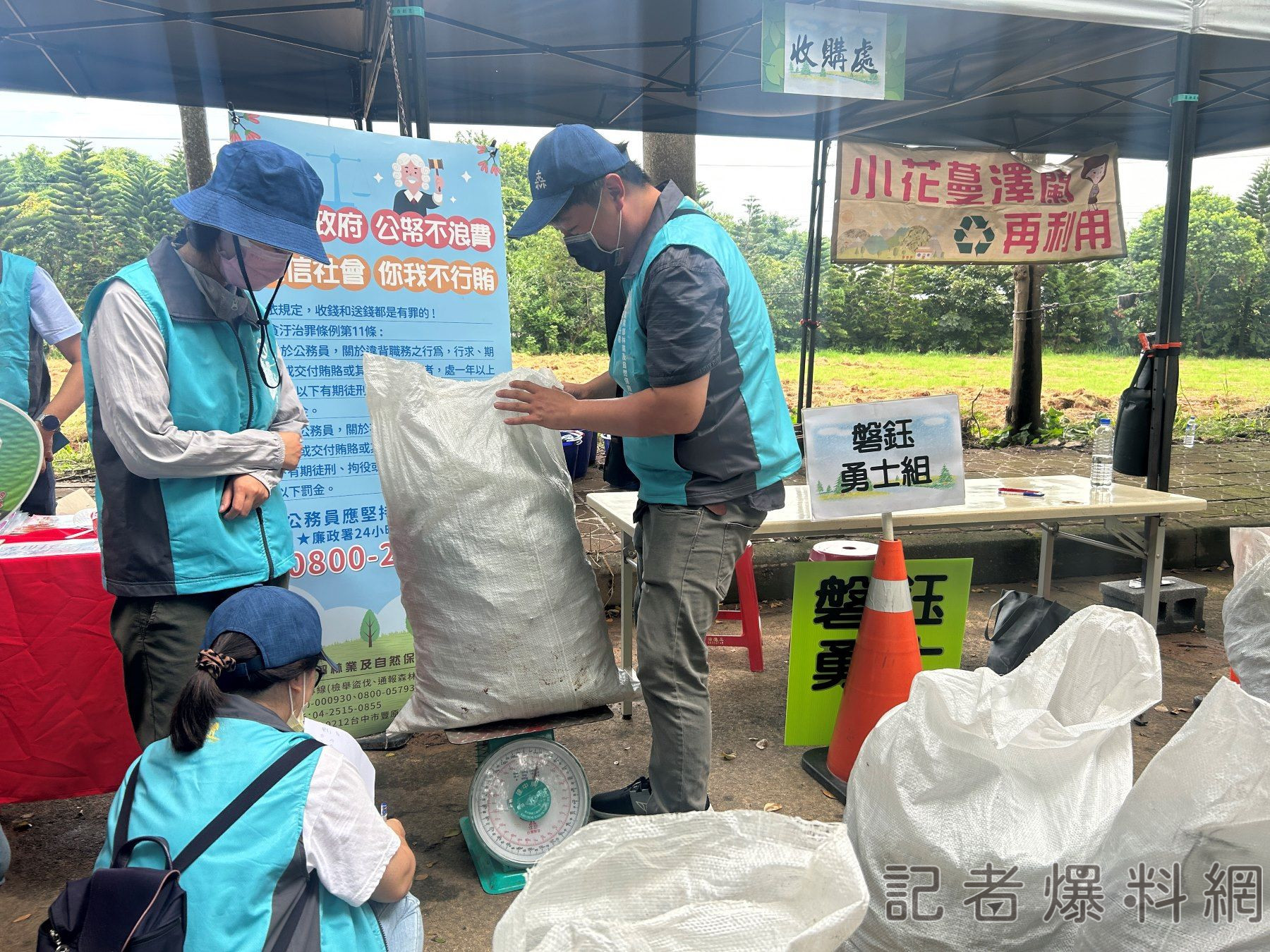 | 海葵 記者爆料網