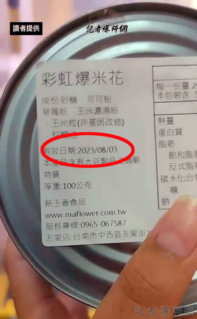 獨家/夾娃娃機夯遍大街小巷 夾出食品竟是過期品 13 1 34 | 自撞安全島 夾娃娃機 記者爆料網