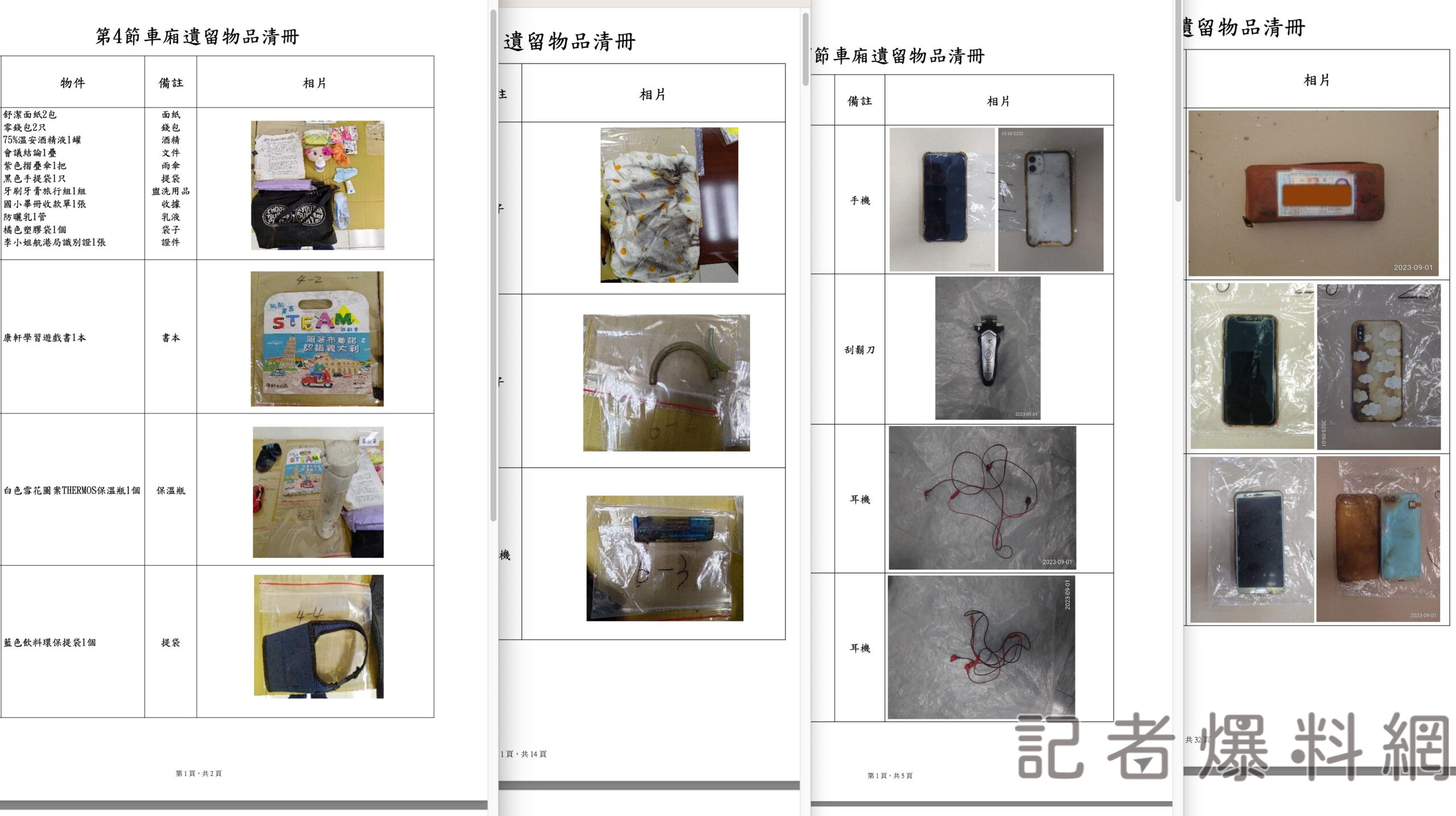 1 44 scaled | 台76線,八卦山隧道 記者爆料網