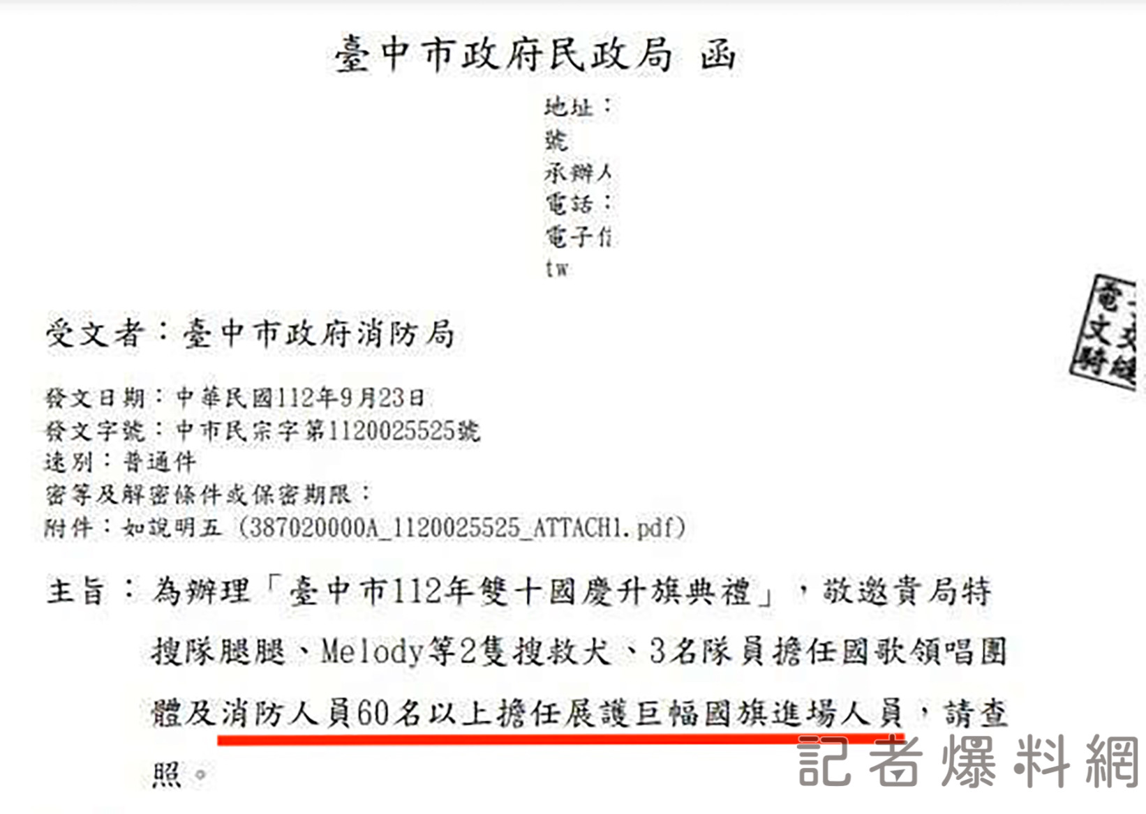 11 3 | 死亡車禍 記者爆料網