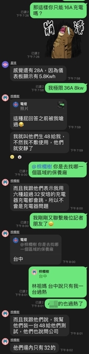 1694076061142 | 市場火警 IONIQ 5, 充電, 過熱 記者爆料網