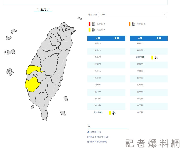 1695687029302 | 國道1號,吊車,故障 記者爆料網