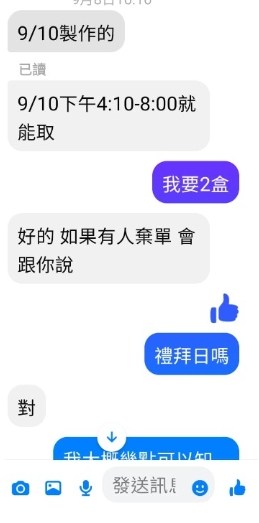 2 28 | 不二坊,蛋黃酥,放鴿子 記者爆料網