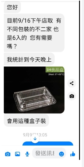 3 14 | 不二坊,蛋黃酥,放鴿子 記者爆料網