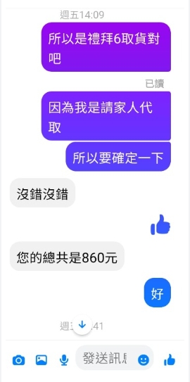 6 | 不二坊,蛋黃酥,放鴿子 記者爆料網