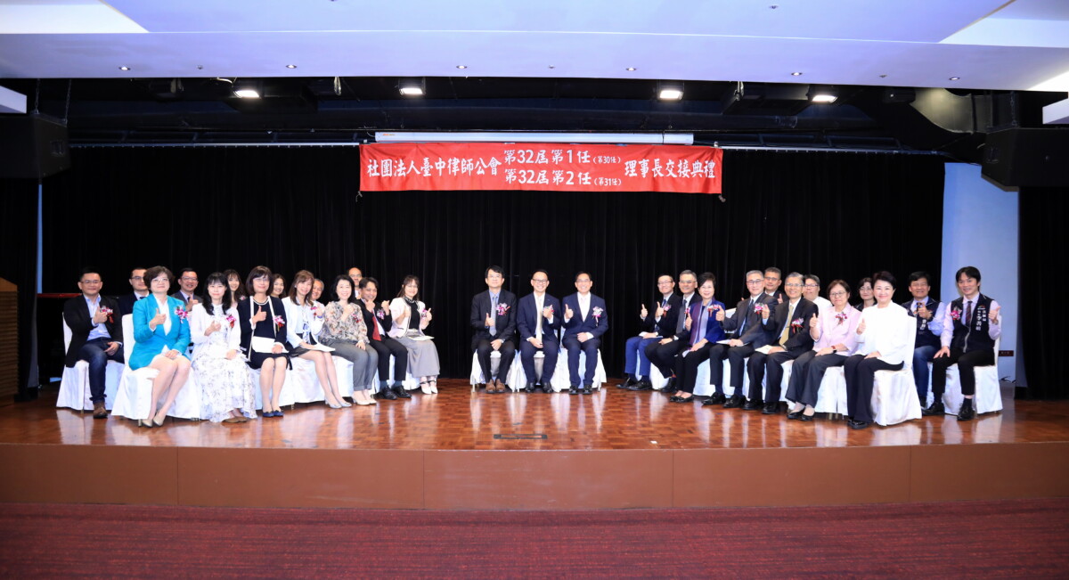 台中律師公會理事長交接　盧秀燕盼攜手打造溫暖法治城